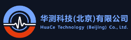 华测科技(北京)有限公司